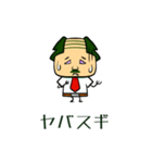 「すぎる」なスギノキ -忘却編-（個別スタンプ：2）