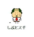 「すぎる」なスギノキ -忘却編-（個別スタンプ：16）