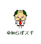 「すぎる」なスギノキ -忘却編-（個別スタンプ：18）