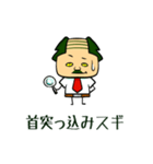 「すぎる」なスギノキ -忘却編-（個別スタンプ：27）