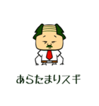 「すぎる」なスギノキ -忘却編-（個別スタンプ：38）