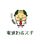 「すぎる」なスギノキ -忘却編-（個別スタンプ：39）