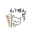 あいのてネコ 2（個別スタンプ：25）