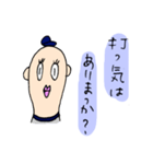 球夫と野球（個別スタンプ：9）