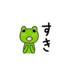 すきすきカエル（個別スタンプ：5）