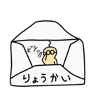 メールおじさん（個別スタンプ：3）