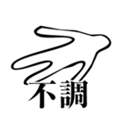 単純明快2 個性を必要としない人向け（個別スタンプ：40）