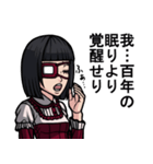 中二病女子（個別スタンプ：1）