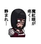 中二病女子（個別スタンプ：31）