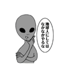 宇宙人の日常スタンプ（個別スタンプ：2）