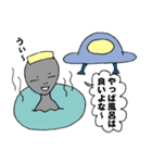 宇宙人の日常スタンプ（個別スタンプ：18）