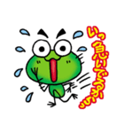 かえるん太くん（個別スタンプ：7）