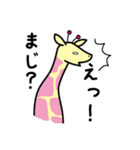 キリンづくし（個別スタンプ：28）