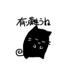 小さな黒猫（個別スタンプ：2）