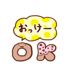 あまーいスタンプ（個別スタンプ：9）