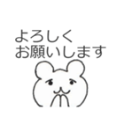 敬語しろくま（個別スタンプ：11）