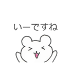 敬語しろくま（個別スタンプ：27）