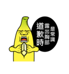 Banana Life 2（個別スタンプ：1）