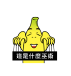 Banana Life 2（個別スタンプ：5）