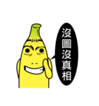 Banana Life 2（個別スタンプ：7）