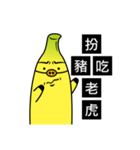 Banana Life 2（個別スタンプ：9）