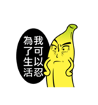 Banana Life 2（個別スタンプ：21）