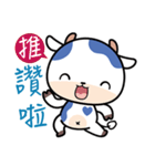 I AM A COW（個別スタンプ：3）