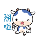 I AM A COW（個別スタンプ：12）