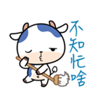 I AM A COW（個別スタンプ：16）