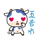 I AM A COW（個別スタンプ：37）