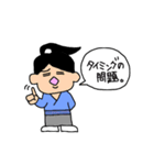 人生の浪人、動く。（個別スタンプ：17）