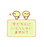 クッキースタンプ2（敬語・丁寧語）（個別スタンプ：29）