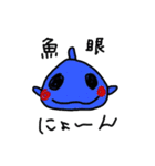 ゆるかわ お魚さんと仲間たち（個別スタンプ：32）