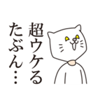 着ぐるみの言うコトには。①（個別スタンプ：28）