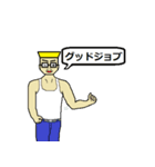 アクティブ兄さん パート3（日本語版）（個別スタンプ：10）