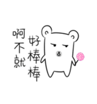 Bear easy（個別スタンプ：3）