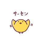 ひよこっ-ver.01（個別スタンプ：6）