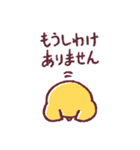 ひよこっ-ver.01（個別スタンプ：33）