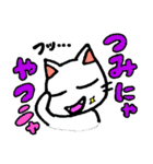 にゃにゃにゃ、ねこニャ（個別スタンプ：35）