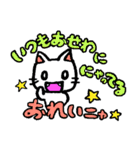 にゃにゃにゃ、ねこニャ（個別スタンプ：39）