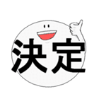 でか字！！（個別スタンプ：27）