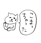 しろねこちゃんすたんぷ（個別スタンプ：14）