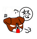 一文字漢字と犬（個別スタンプ：2）