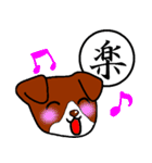 一文字漢字と犬（個別スタンプ：4）