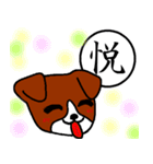 一文字漢字と犬（個別スタンプ：8）