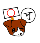 一文字漢字と犬（個別スタンプ：10）