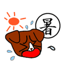 一文字漢字と犬（個別スタンプ：13）