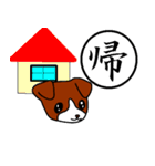 一文字漢字と犬（個別スタンプ：14）