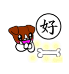 一文字漢字と犬（個別スタンプ：19）