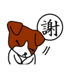 一文字漢字と犬（個別スタンプ：21）